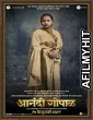 Anandi Gopal (2019) Marathi Full Movie PreDVDRip