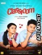 Classroom (2021) Bengali Full Movie HDRip