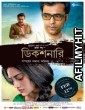 Dictionary (2021) Bengali Full Movie HDRip