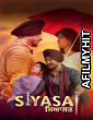 Siyasat (2021) Punjabi Full Movies HDRip