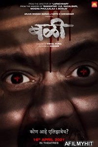 Bali (2021) Marathi Full Movie HDRip