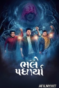 Bhalle Padharya (2024) Gujarati Movie HDTS