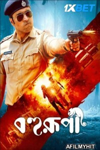 Bohurupi (2024) Bengali Movie HDTS