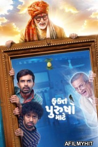 Fakt Purusho Maate (2024) Gujarati Movie HDTC