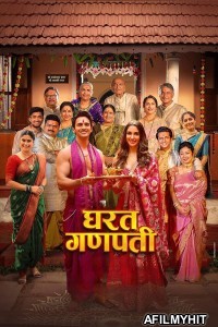 Gharat Ganpati (2024) Marathi Movie HDRip