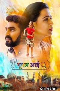 Google Aai (2024) Marathi Movie HDCam