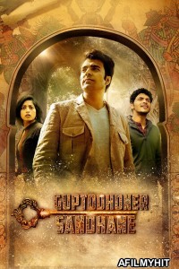 Guptodhoner Sondhane (2018) Bengali Movie HDRip