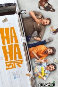 Hahacar (2024) Gujarati Movie HDTS