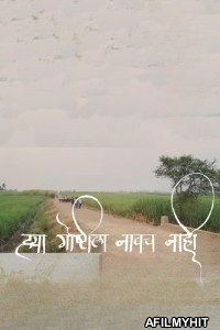 Hya Goshtila Navach Nahi (2024) Marathi Movie HDTS