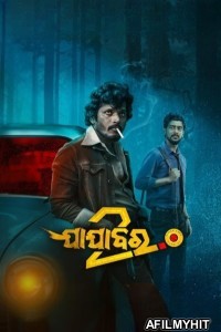 Jajabara 2 0 (2024) Odia Movie HDRip