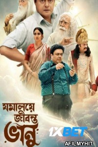 Jamalaye Jibonto Bhanu (2024) Bengali Movie HDTS