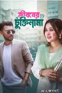 Jiboner Chuktinama (2024) Bangla Movie HDRip