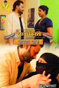 Jordaar Joru (2024) S01 E01 Mastram Hindi Web Series