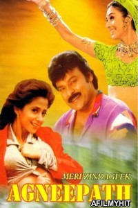 Meri Zindagi Ek Agneepath (Choodalani Vundi) (1998) ORG Hindi Dubbed Movie HDRip