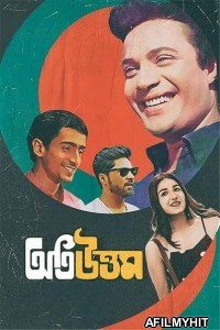 Oti Uttam (2024) Bengali Movie HDRip