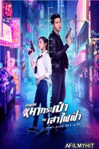 Pint Size Spy Girl (2020) ORG Hindi Dubbed Movie HDRip