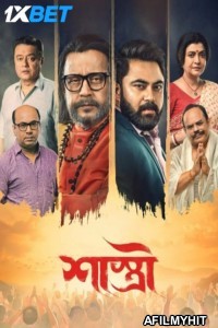 Shastri (2024) Bengali Movie HDTS