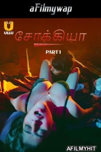 Shaukiya (2024) Part 1 Ullu Tamil Hot Web Series