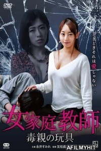 Tutor Touching (2018) Korean Movie HDRip